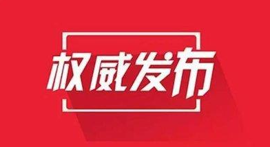 应对新冠肺炎（9）：托幼机构新冠肺炎防控技术方案