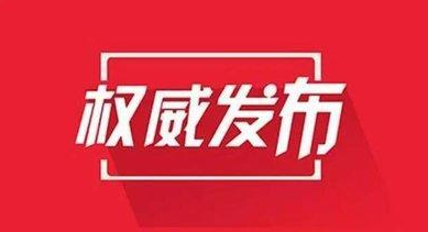 应对新冠肺炎（12）：监狱新冠肺炎防控技术方案