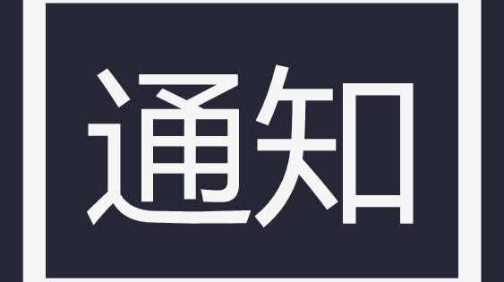 关于印发入境人员心理疏导和社会工作服务方案的通知