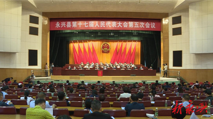 县十七届人大五次会议举行第三次全体会议第一阶段