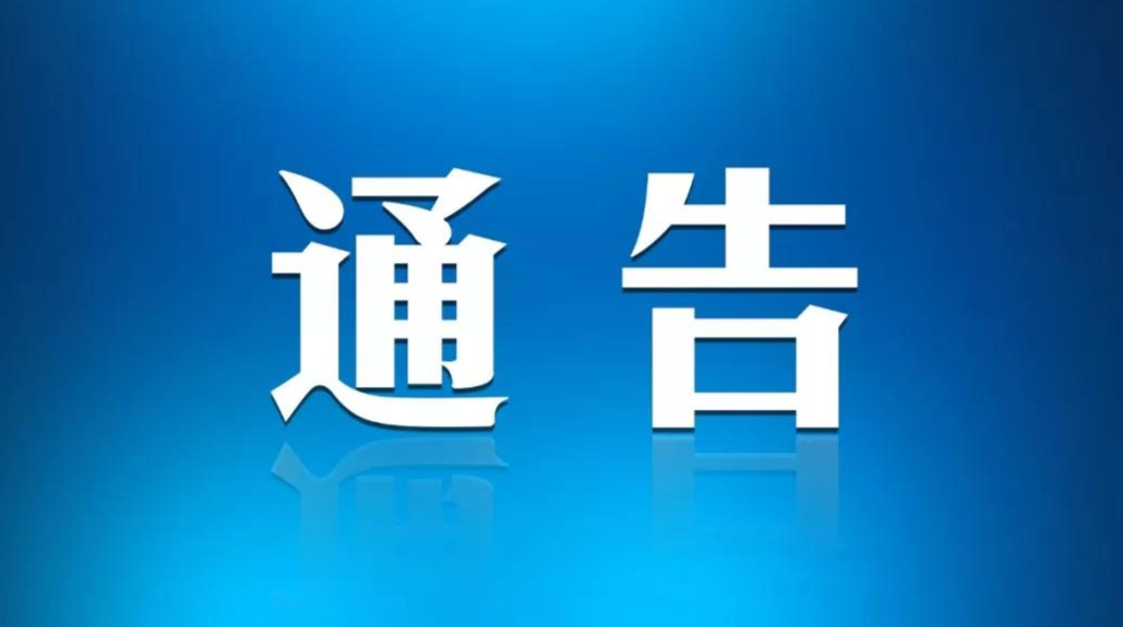 永兴警方悬赏通告！