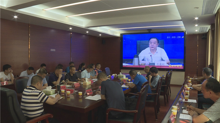 永兴县组织收听收看全省交通问题顽瘴痼疾集中整治行动调度推进会