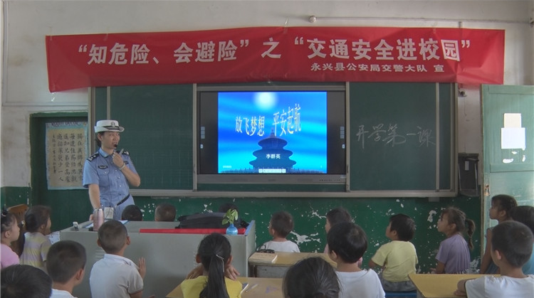 郴州永兴：交警网络直播“交通安全第一课”