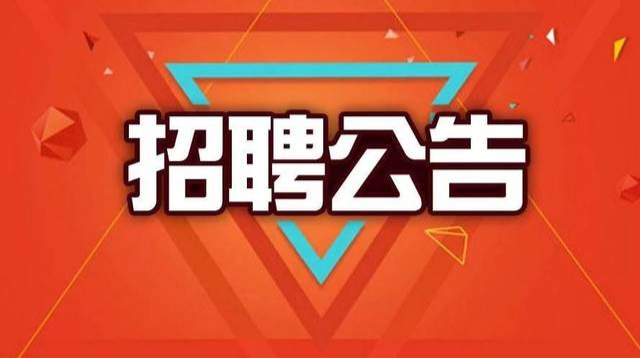 2020年永兴县公开招聘城市社区专职工作者公告