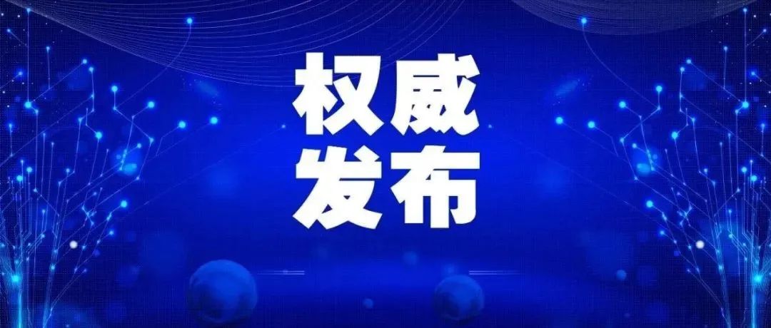 《全国流行性感冒防控工作方案（2020年版）》印发