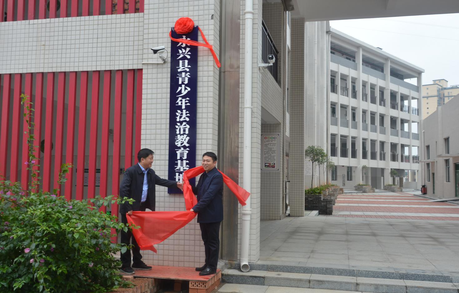 关爱成长 法治护航——郴州市司法局联合永兴县司法局开展法治进校园活动