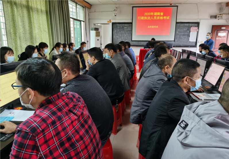 2020年湖南省行政执法人员资格考试永兴考点顺利举行