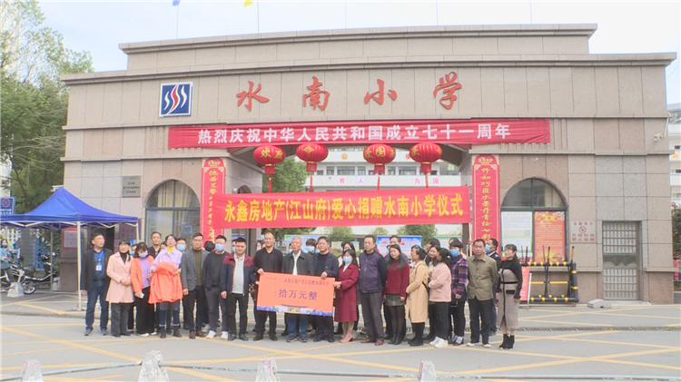 永兴县爱心企业捐赠10万元助力教育事业发展