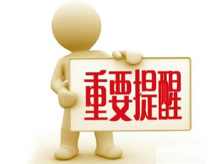 湖南省疾控中心最新提醒！