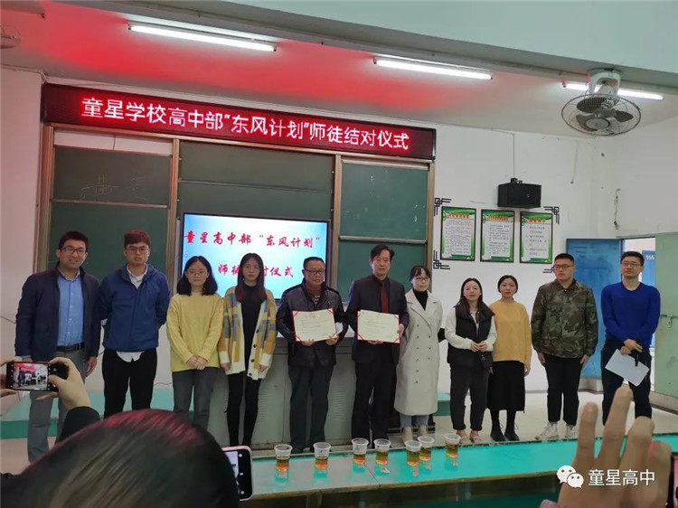 永兴县童星学校开展“东风计划”师徒结对活动