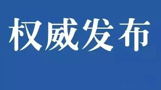 湖南省疾控发布最新提示！