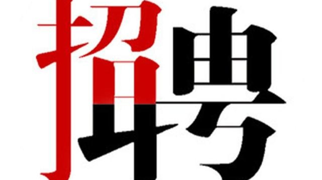 永兴县新闻宣传中心拟招聘编外工作人员