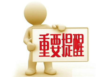 成都进入战时状态！郴州疾控发布紧急提醒