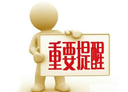 成都进入战时状态！郴州疾控发布紧急提醒