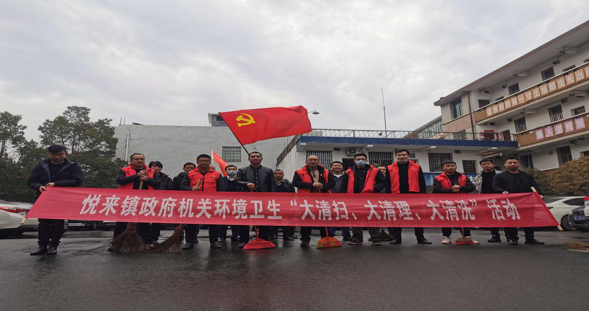 永兴县悦来镇：掀起乡村环境卫生“大清洗、大清理、大清扫”活动热潮