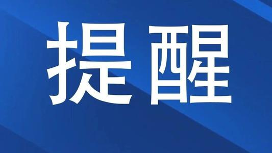 2021年春节期间食品安全消费提示