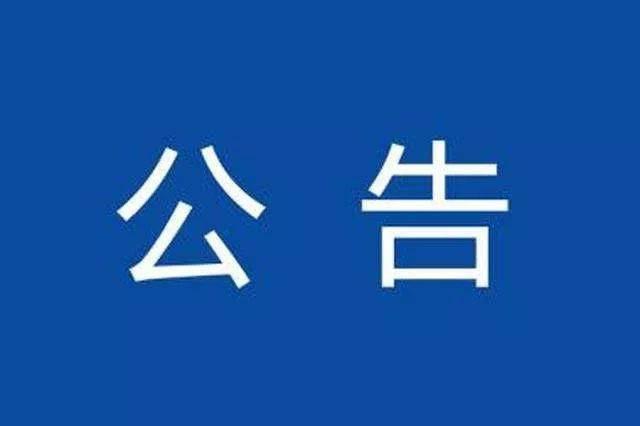 史上最严！郴州拟出台中小学违规办学行为处理实施细则