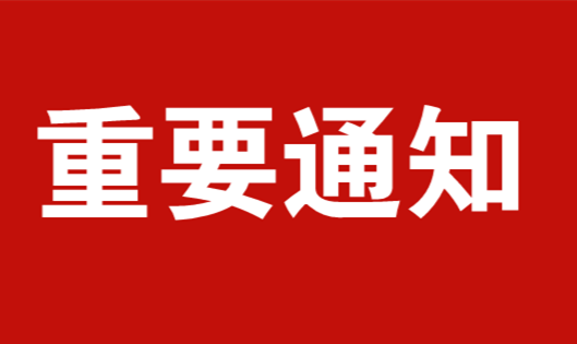 长鹿旅游度假区被列为2021年湖南省重点建设项目