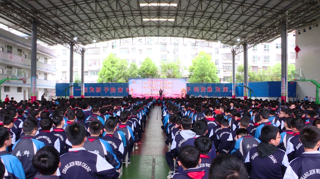 奋斗百年路 启航新征程|永兴文昌学校：“从小学党史，永远跟党走”主题教育活动启动