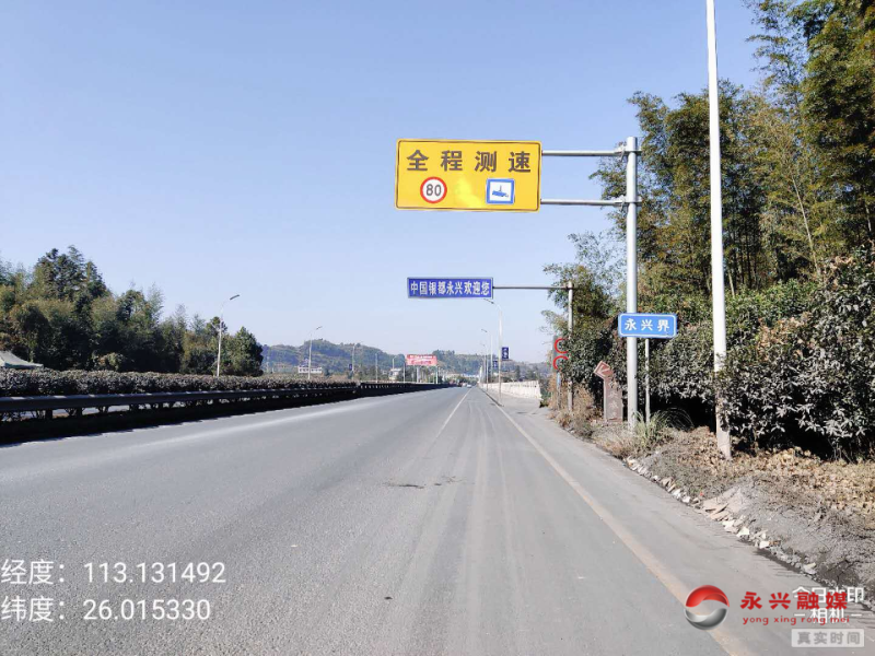 郴州永兴：区间测速助力交通顽瘴痼疾整治