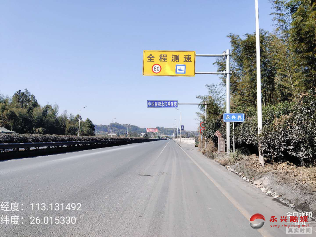 近期,永兴县首次在国道g240线永兴辖区沿线原有卡口的基础上,对有村庄