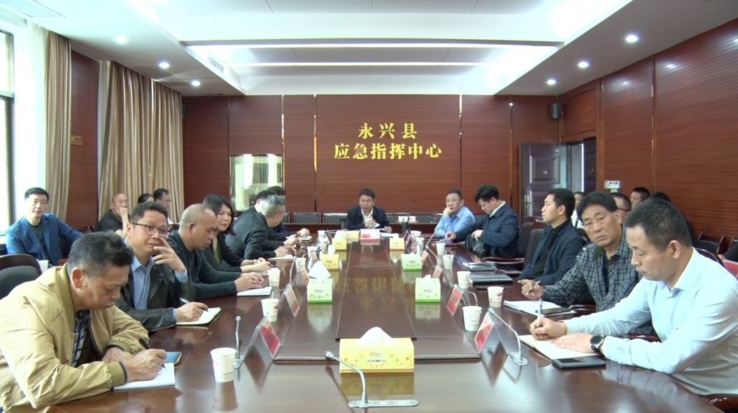 永兴县组织收听收看全国禁毒工作电视电话会议