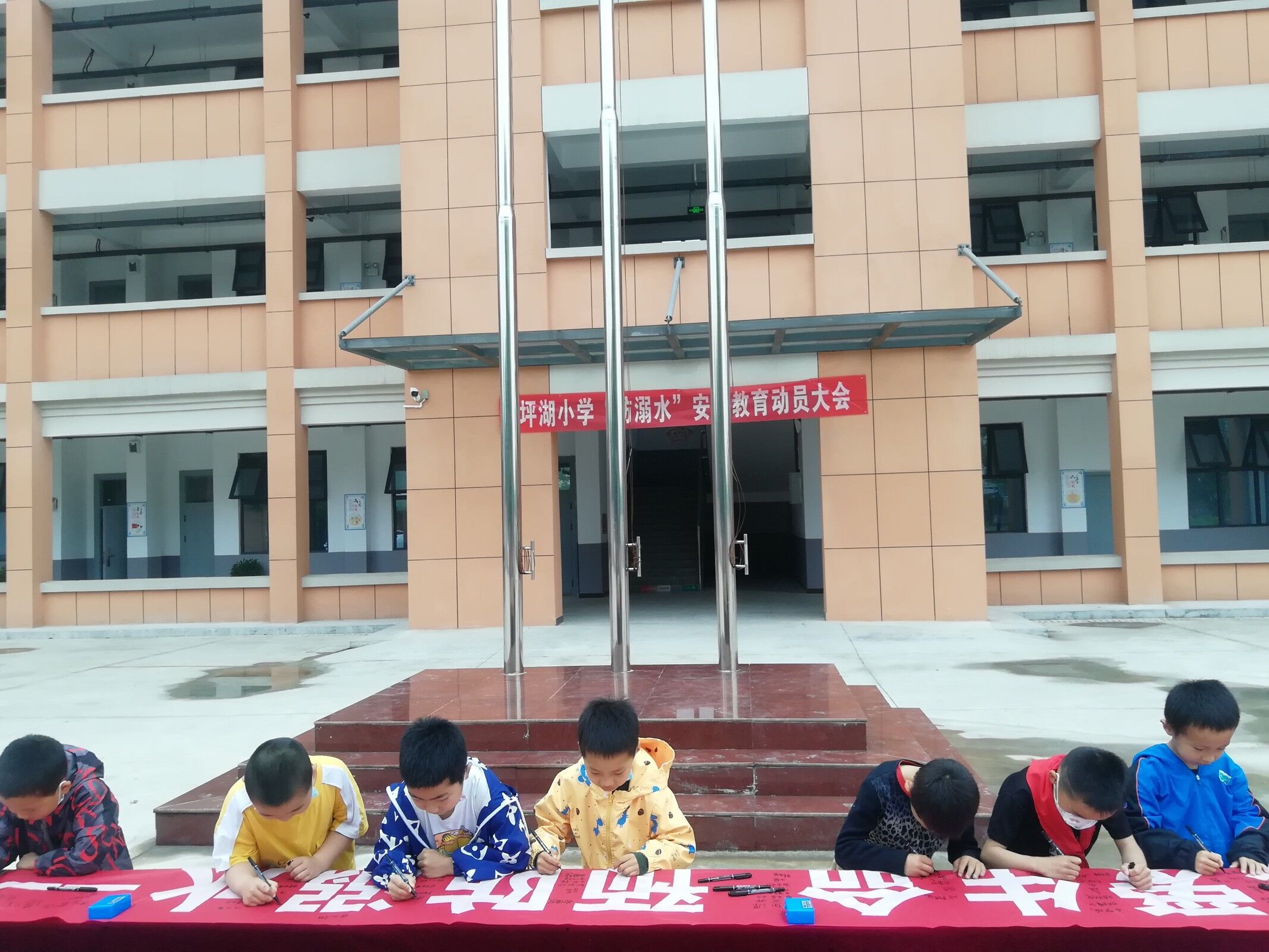 “珍爱生命，预防溺水”——坪湖小学举行防溺水安全教育动员大会