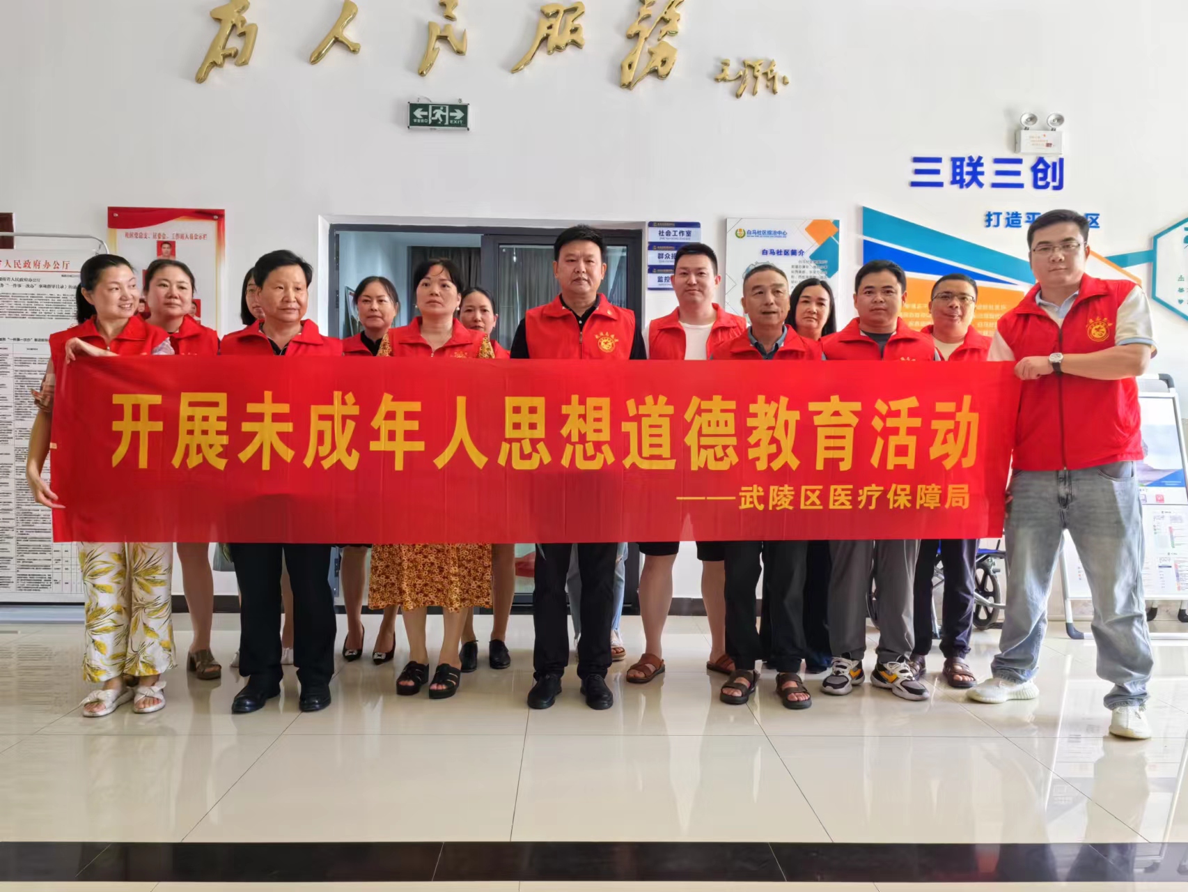 武陵区医疗保障局开展关爱未成年人志愿服务活动