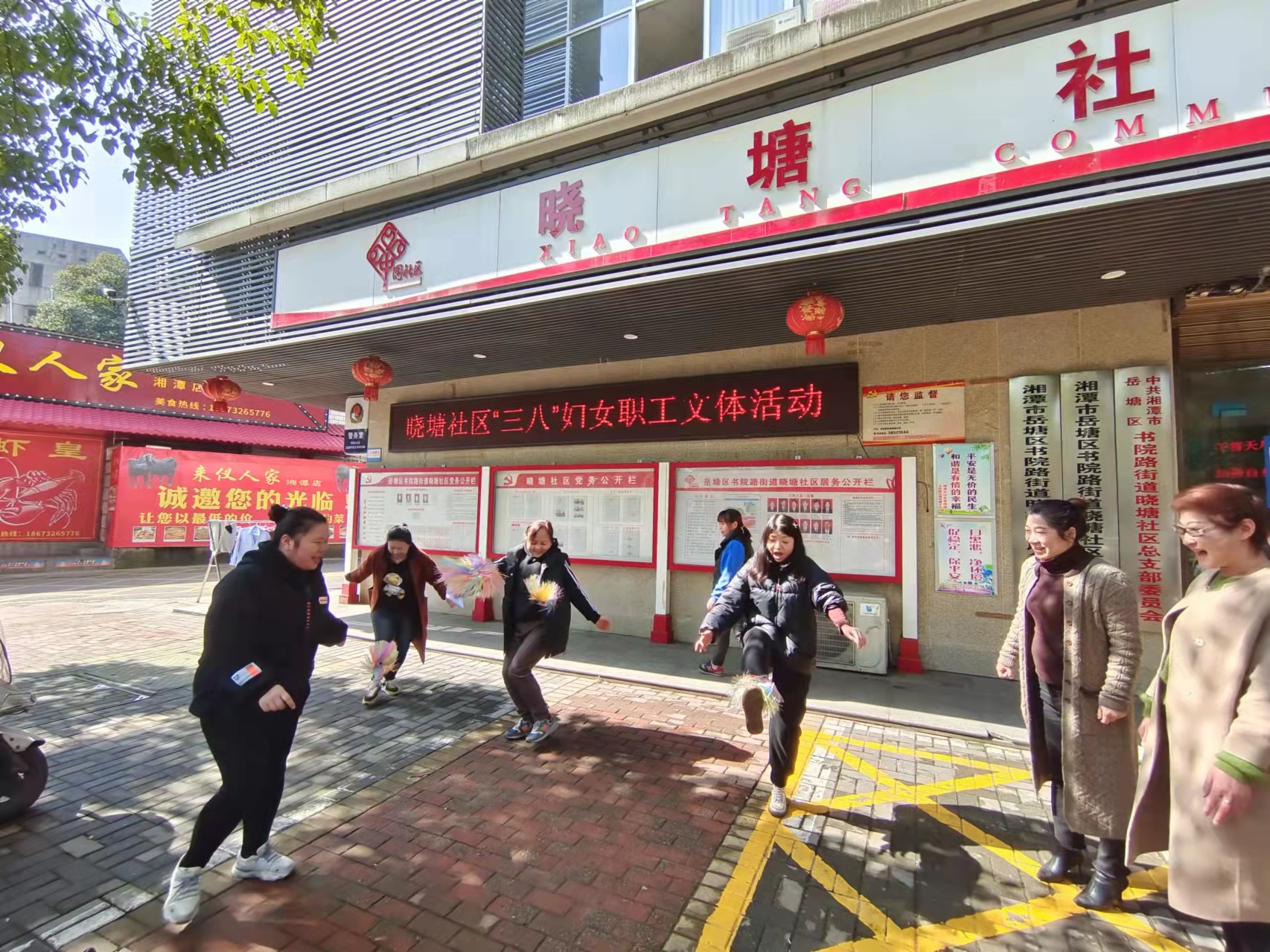 曉塘社區(qū)開展女職工文體活動