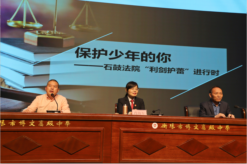 我为群众办实事 | 石鼓法院以法之名，保护“少年的你”