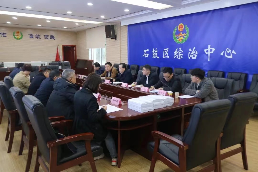 市委政法委督查石鼓区创建市域社会治理试点合格城市工作
