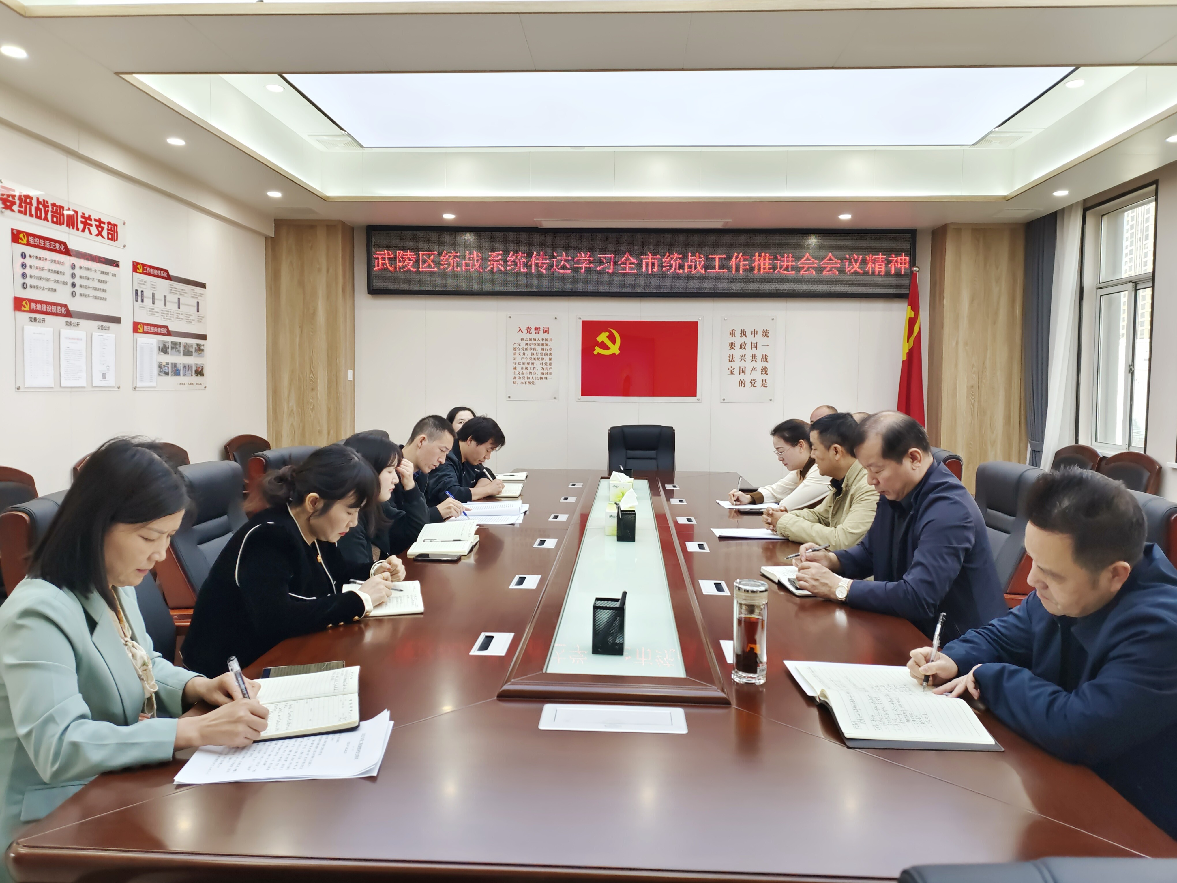 武陵区统战系统传达学习全市统战工作推进会会议精神