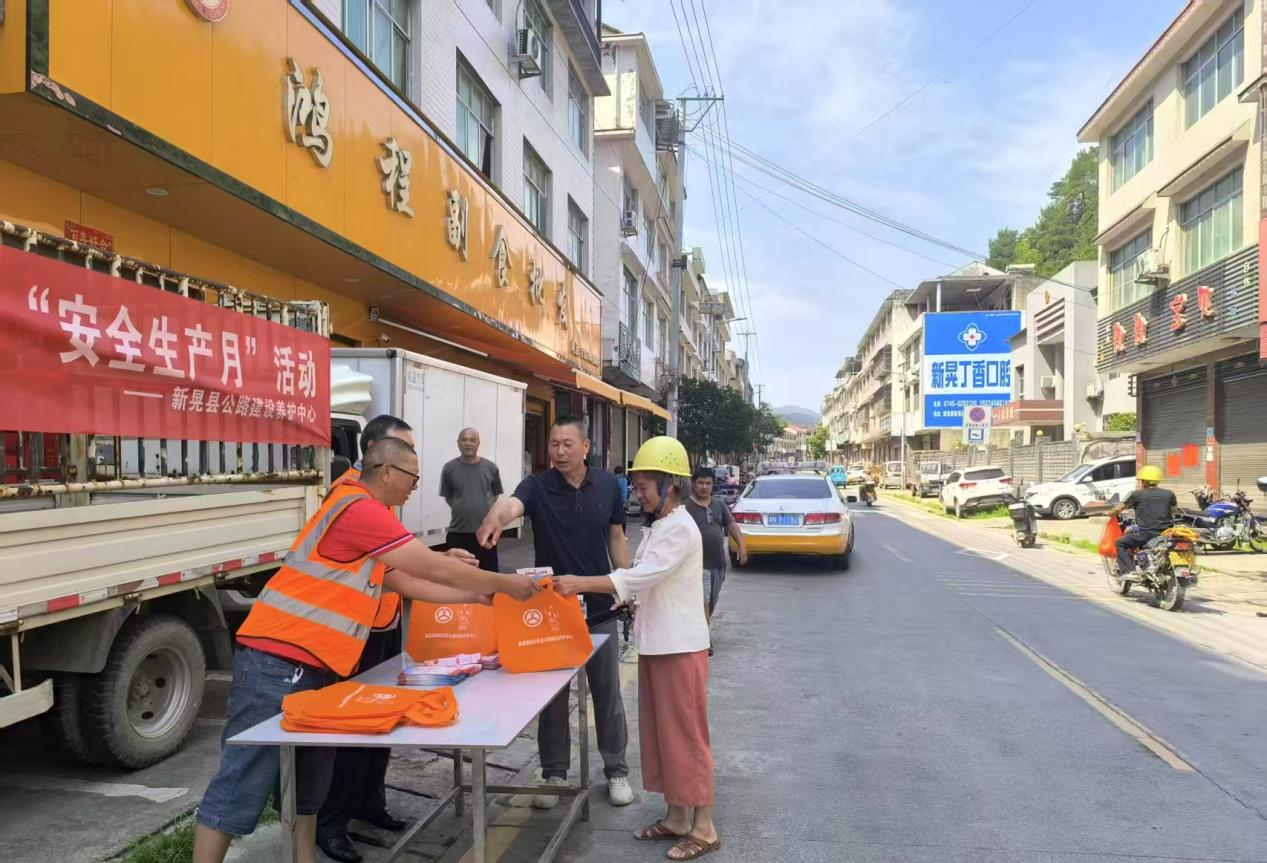 新晃公路建设养护中心开展“安全生产月”宣传活动 筑牢道路安全防线