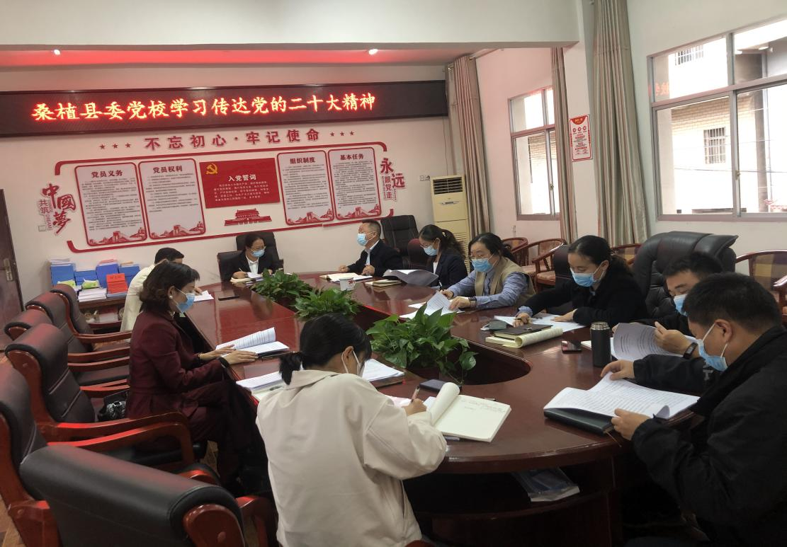 桑植县委党校：部署传达贯彻党的二十大精神 掀起学习热潮