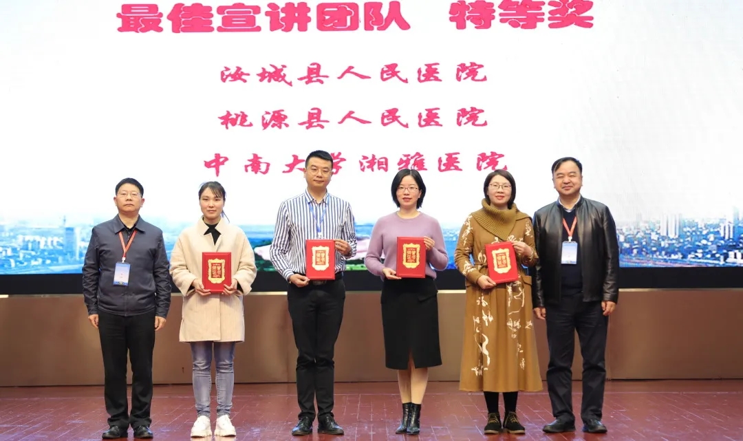汝城县人民医院荣获全省现场救护科普宣讲比赛特等奖