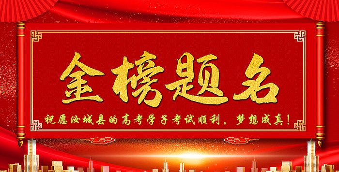 汝城县人民医院圆满完成全县高考体检任务！