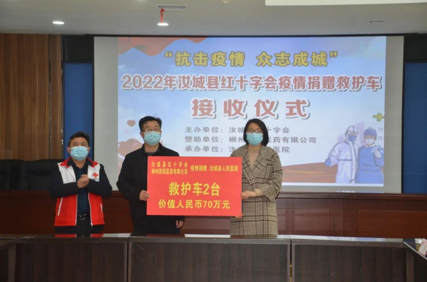 爱心企业向我县人民医院捐赠救护车辆2台支援抗疫
