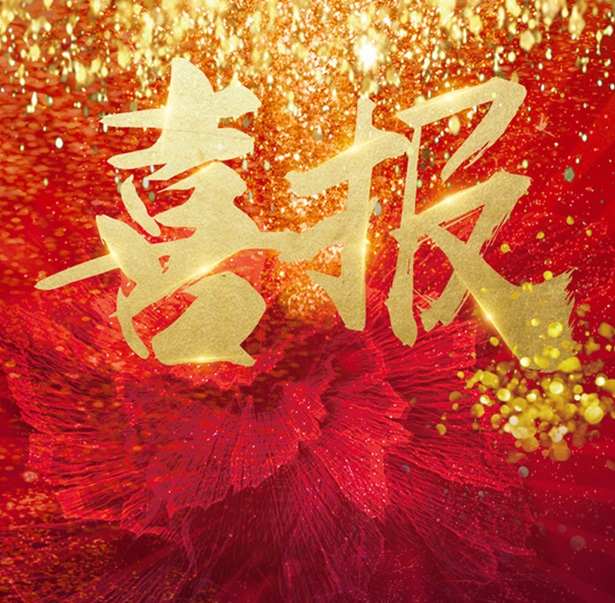 喜报：我县人民医院7个专科被确认为省临床重点专科建设项目！