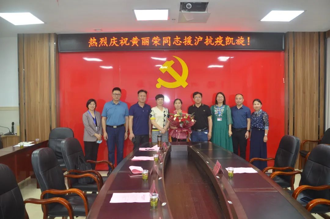 白衣执甲去，英雄凯旋归——我县举行黄丽荣同志援沪抗疫凯旋欢迎仪式