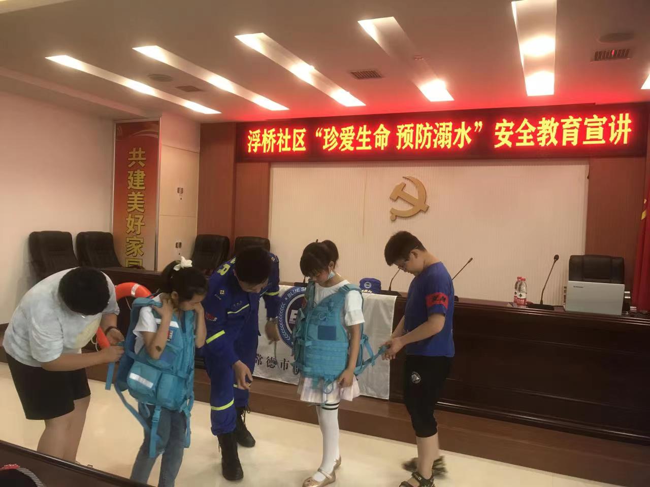 东江街道组织开展“珍爱生命 远离溺水”主题宣传教育活动