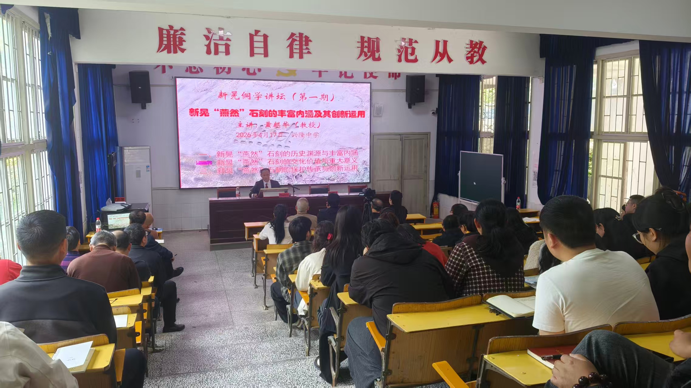 新晃：“燕然” 文化进校园  侗学讲坛启新篇