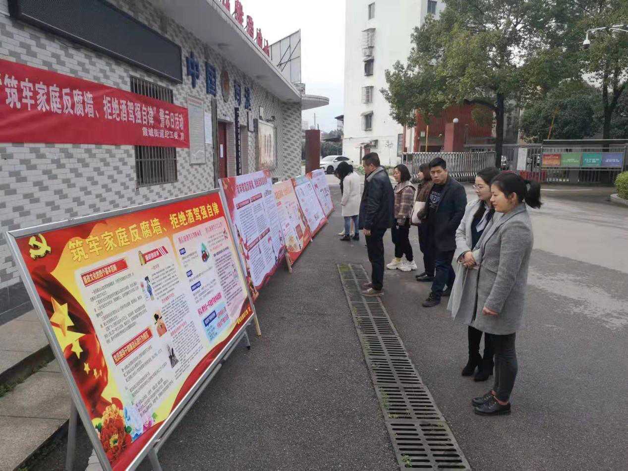 黨建帶婦建 霞城街道開展揚(yáng)清風(fēng)建廉家主題活動