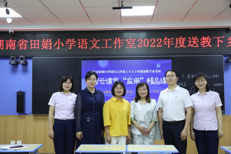 武陵区六小：相聚云课堂  同上一堂课