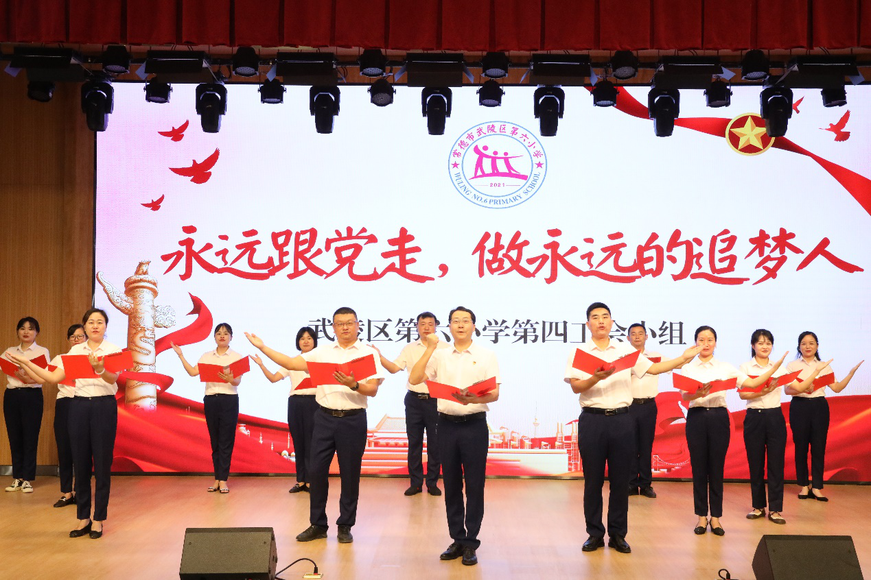 第六小学开展“阅读经典好书 争做清廉好教师” 主题诵读活动