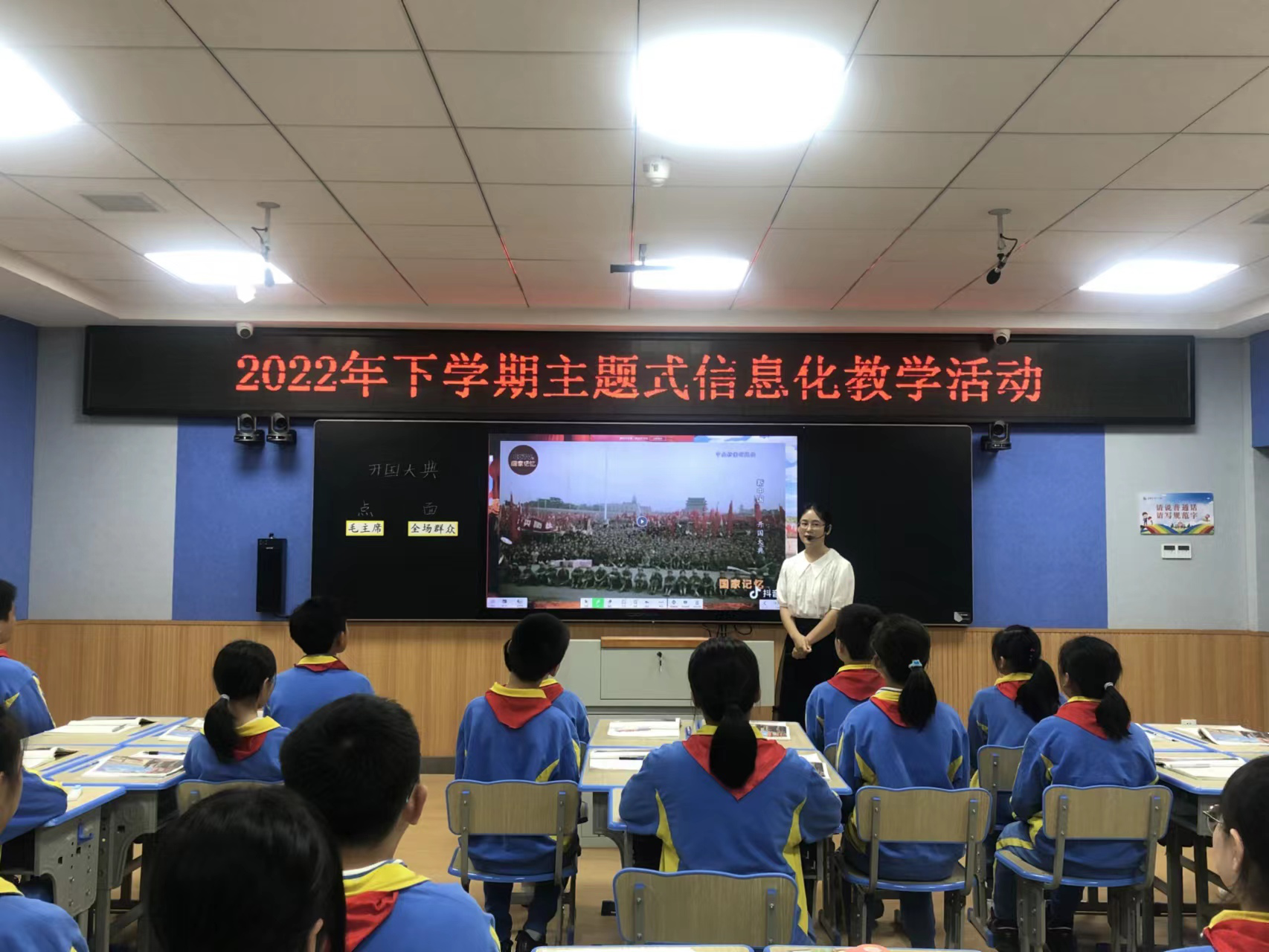聚焦信息技术，打造高效课堂