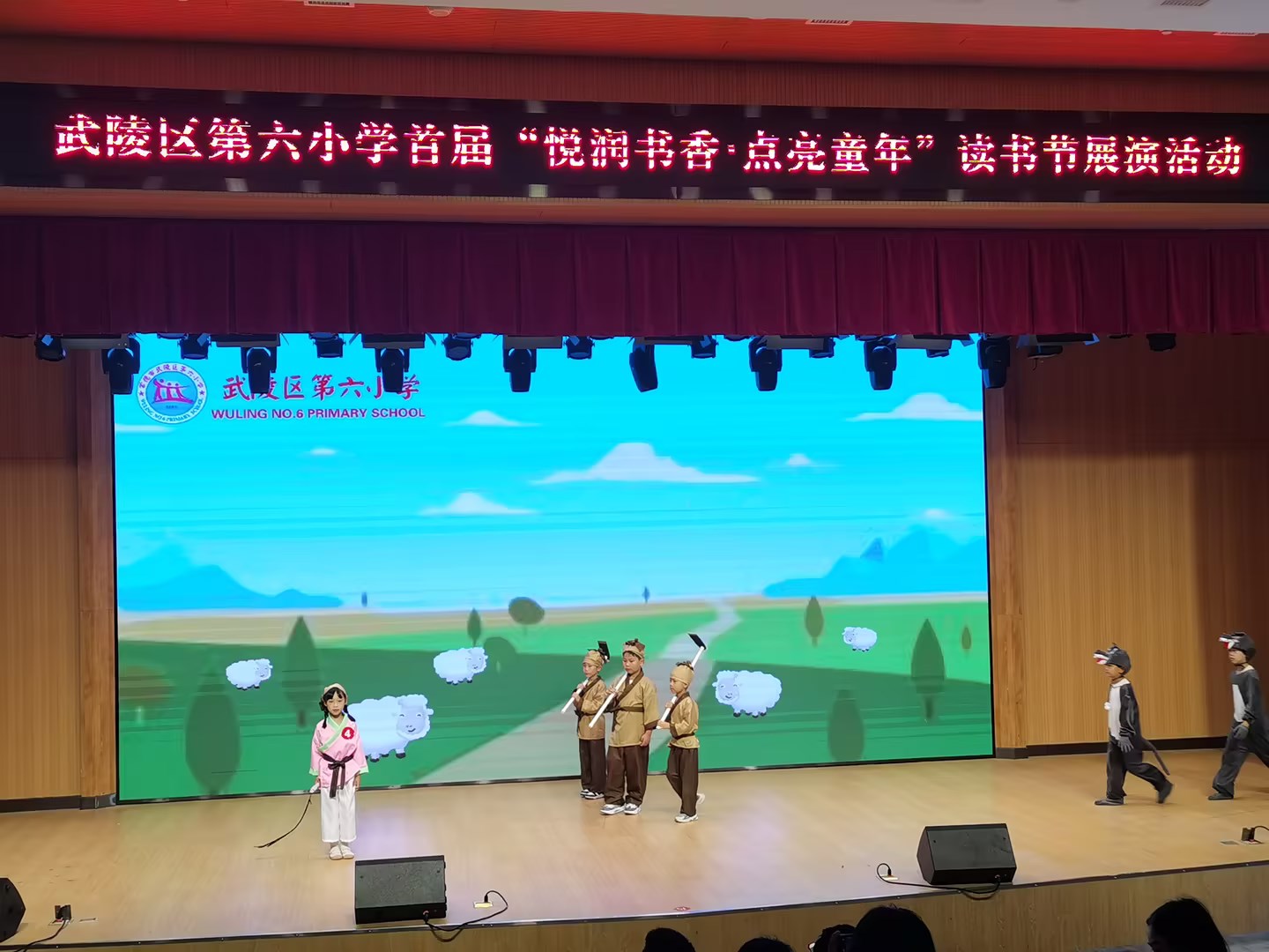 武陵区第六小学举行首届读书节展演活动