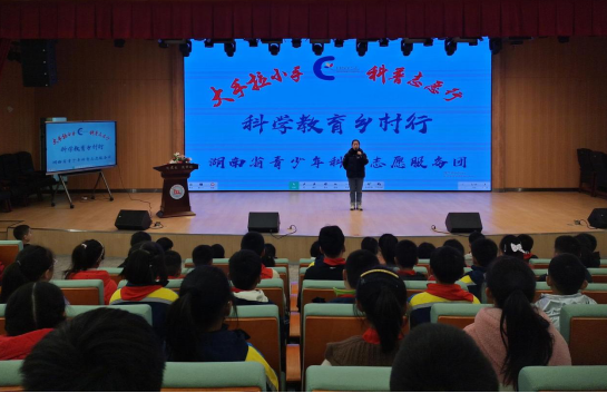 武陵区第六小学开展“万名科技工作者进校园”科普活动