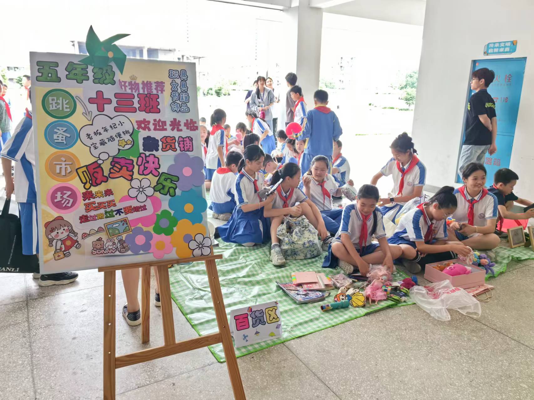 武陵区第六小学：六一跳蚤集会  悦享欢乐童年