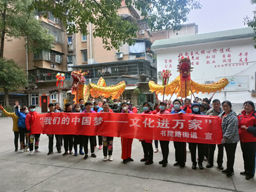 書(shū)院路街道開(kāi)展“我們的中國(guó)夢(mèng) 文化進(jìn)萬(wàn)家” 活動(dòng)