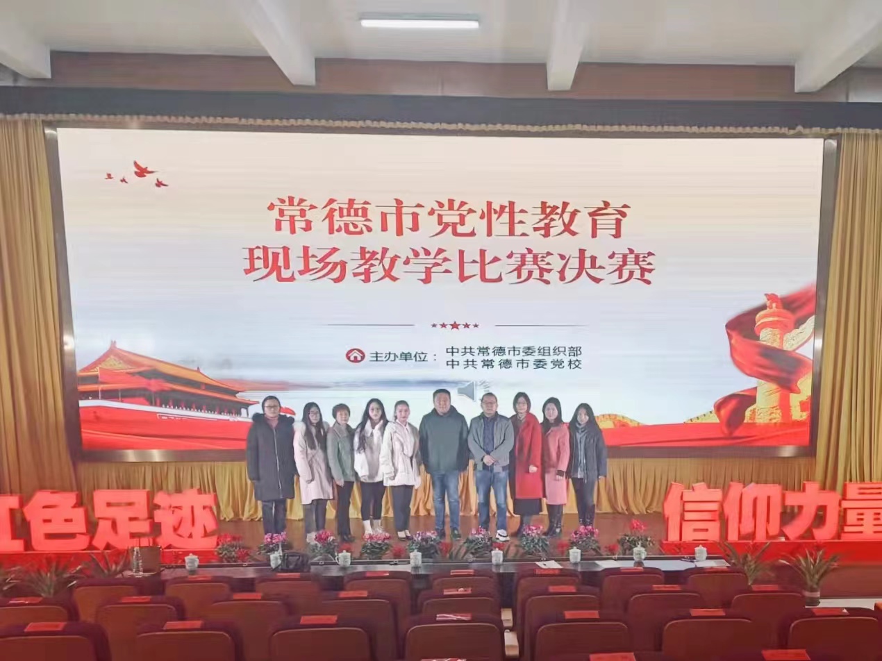 汉寿县委党校组织党员教职工观摩全市党性教育现场教学比赛